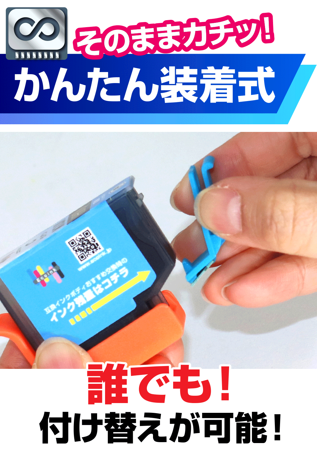 エコインク 【永久ICチップ付き】KAM-6CL 6色パック スターターセット