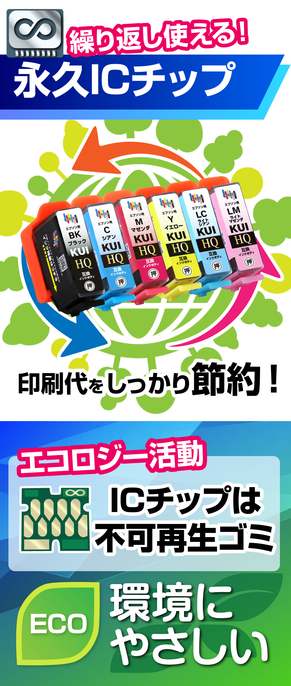 エプソン 【永久ICチップ付き】KUI-6CL 6色パック スターター