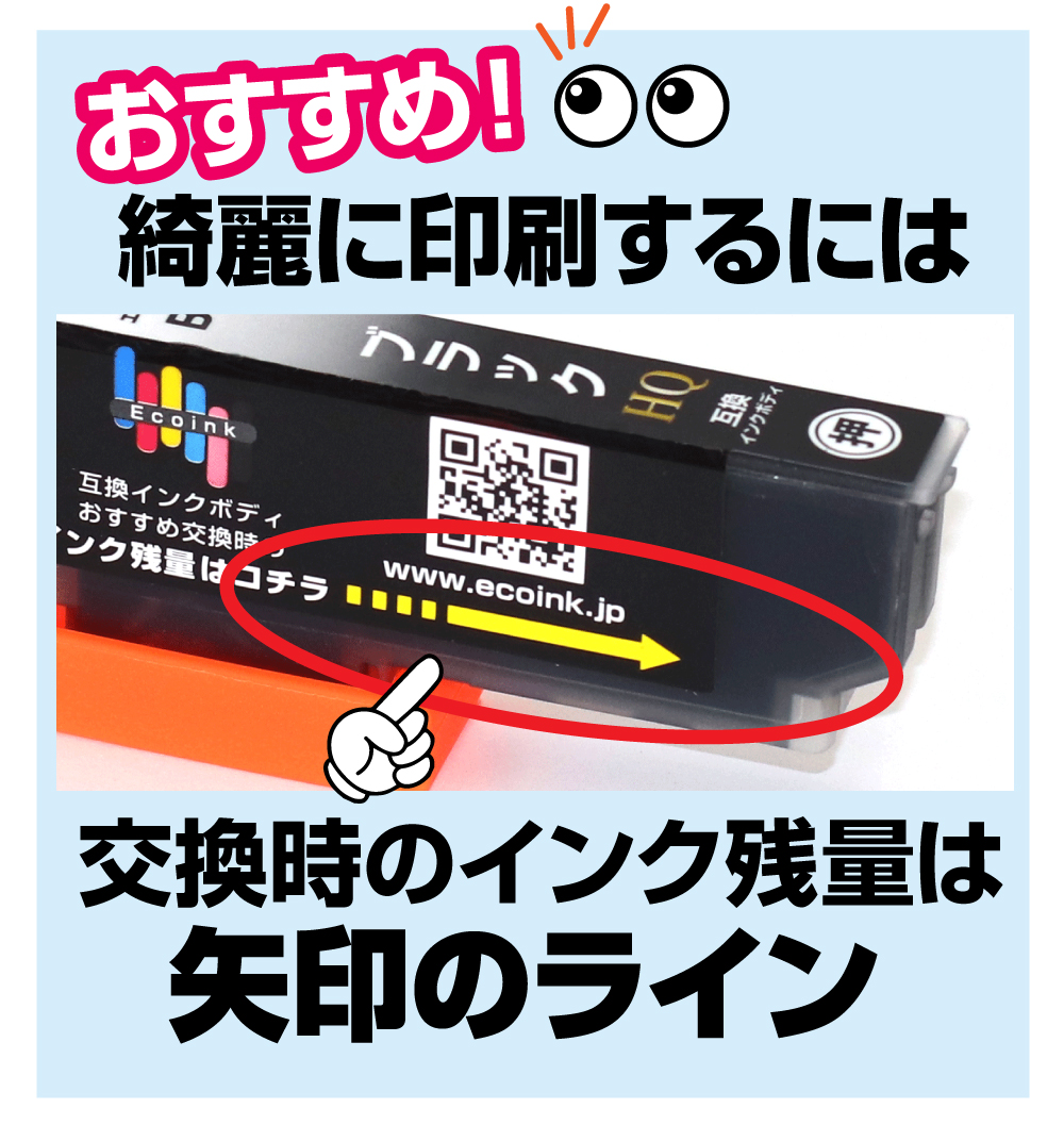 エコインク 【永久ICチップ付き】SAT-6CL 6色パック スターターセット
