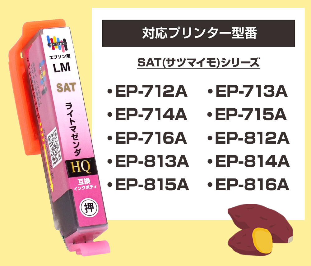 エコインク 【永久ICチップ付き】SAT-6CL 6色パック スターターセット 