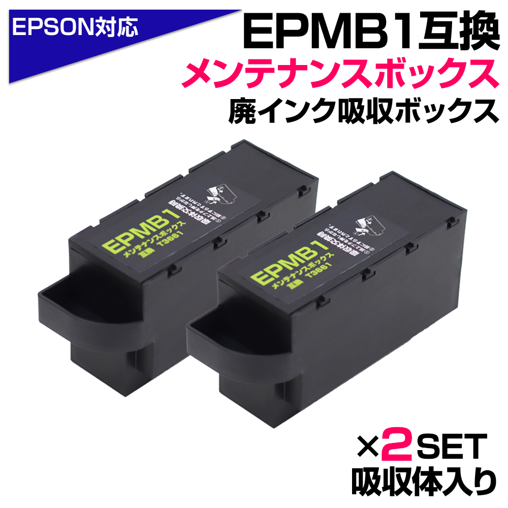 epmb1-box2.jpg