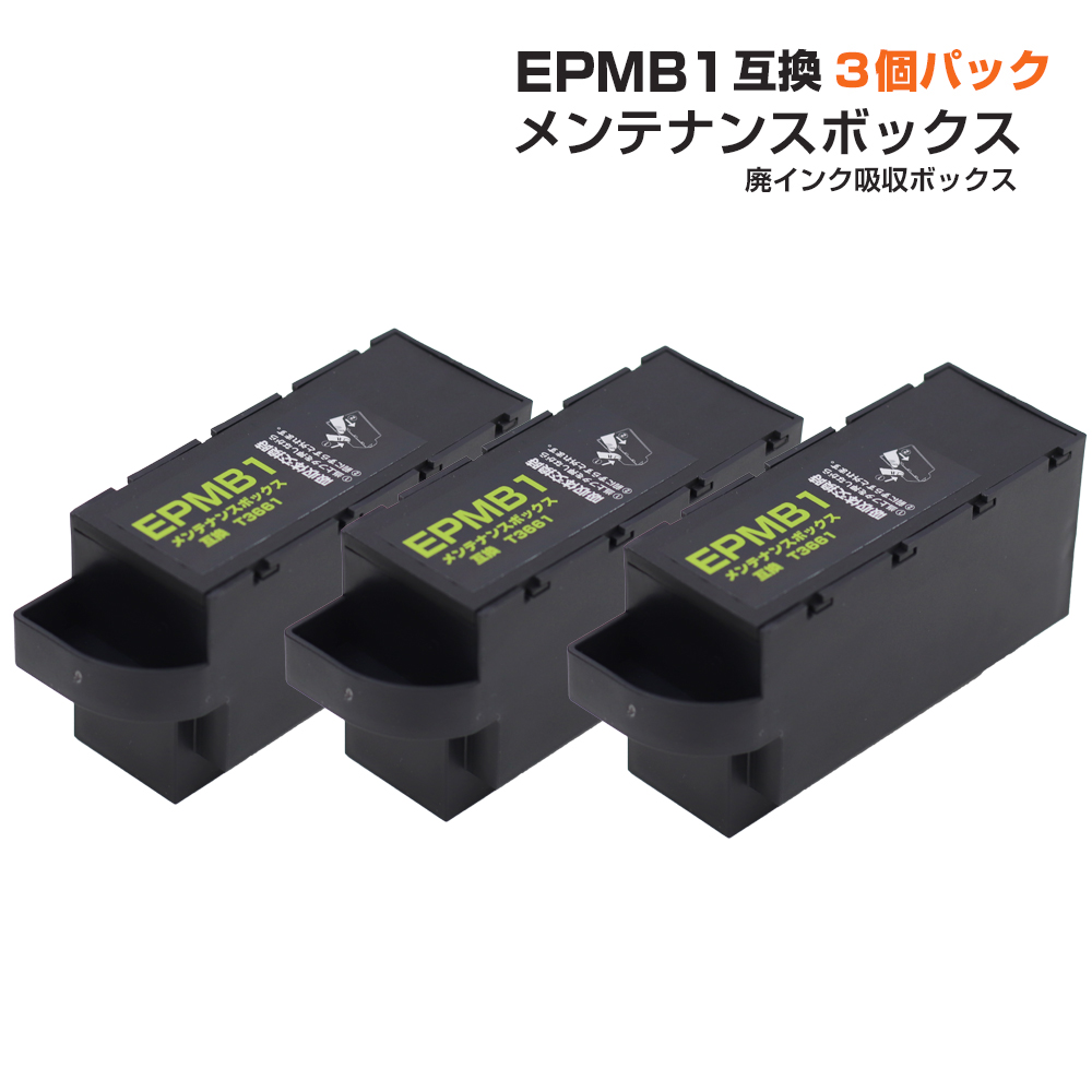 EPMB1 エプソン EPSON メンテナンスボックス 互換 T3661 単品 3個 EP-982A3 EP-879A EP-880A EP-881A  EP-882A EP-50V PX-S5010 EW-M752T EP-M552Tなど
