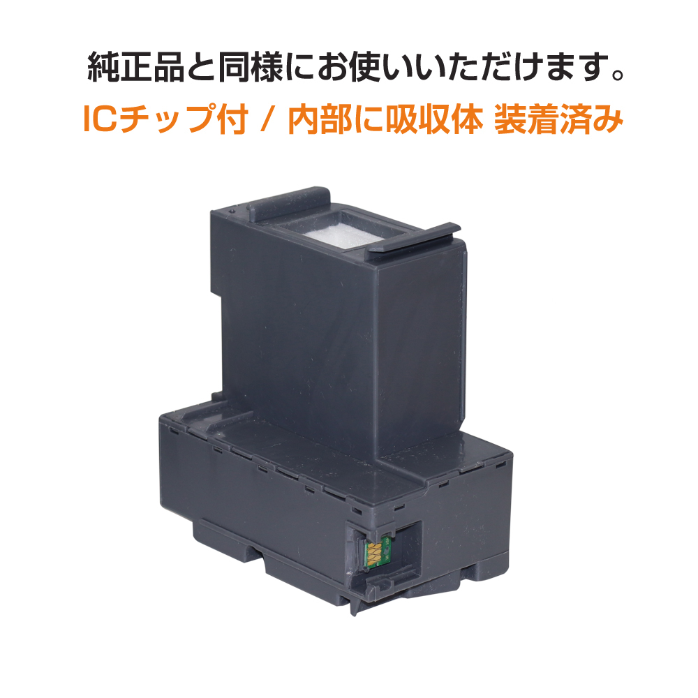 EWMB2 エプソン EPSON メンテナンスボックス E-04D1 互換 3個セット EW-M630TB EW-M630TW EW-M670FT  EW-M670FTW PX-M270FT PX-M270T など