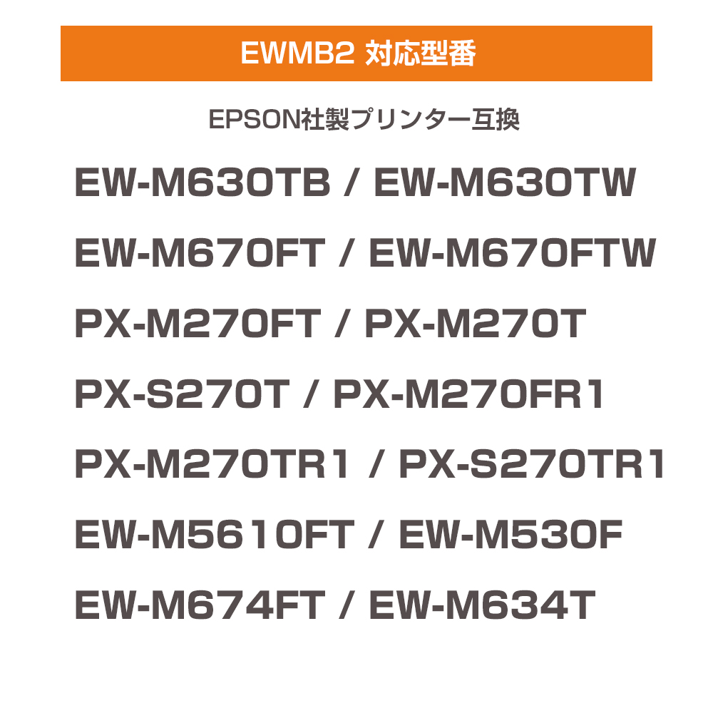 EWMB2 エプソン EPSON メンテナンスボックス E-04D1 互換 3個セット EW