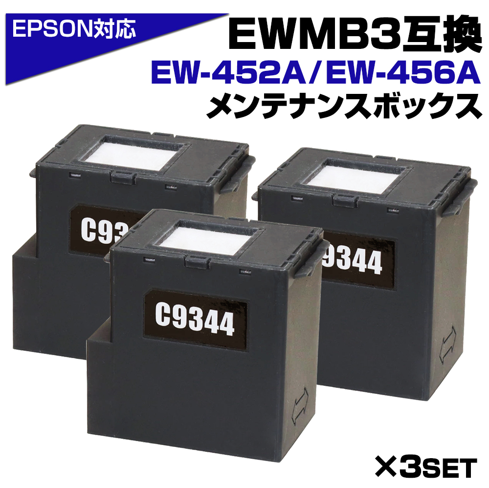 ともち君2個セット★EPSON メンテナンスボックス Amazon.co.jp: 【BAALAND】EWMB2 2個セット エプソン用 互換