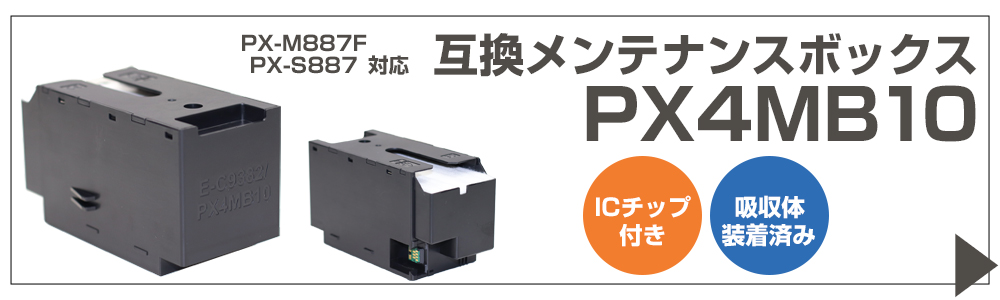 IP11B 4色×2セット エプソン互換インクパック PX-M887F PX-S887対応 大