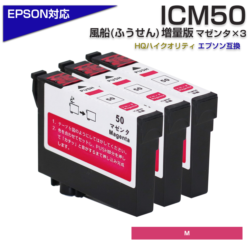 EPSON ICLM50互換 9個セット プリンターインク - その他