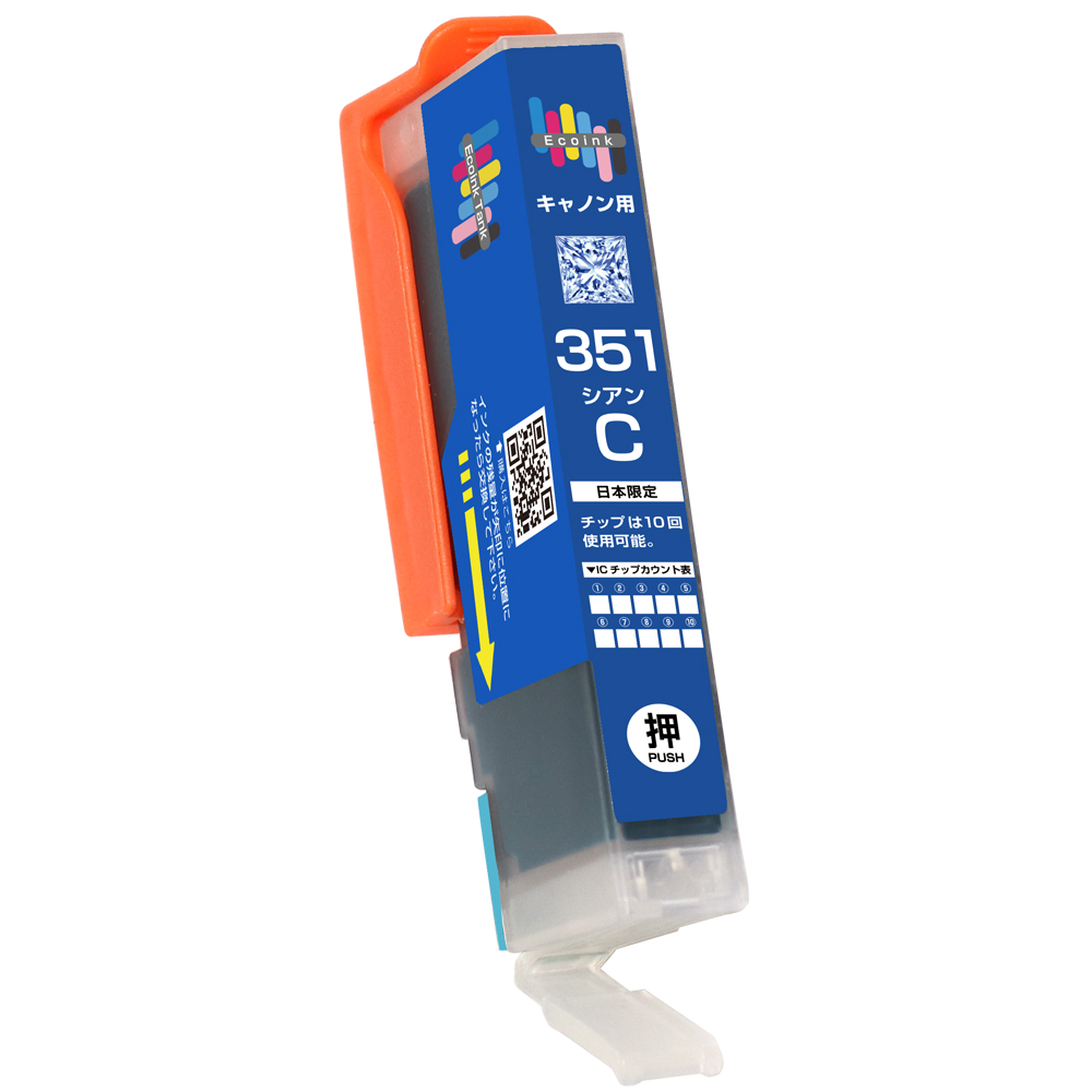 エコインク BCI-351XL C シアン×1個 染料 大容量 キヤノン Canon対応