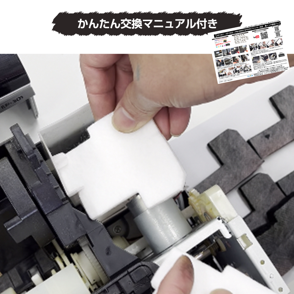 交換用廃インクパッド セット 互換品 EP-301 EP-302 PM-G860 対応 EPSONプリンター対応 EPSON社 交換パッド 廃インク吸収体×1回分  自分で交換 DIY 海綿 わた : pad-301302860-1 : エコインク Yahoo!店 - 通販 - Yahoo!ショッピング