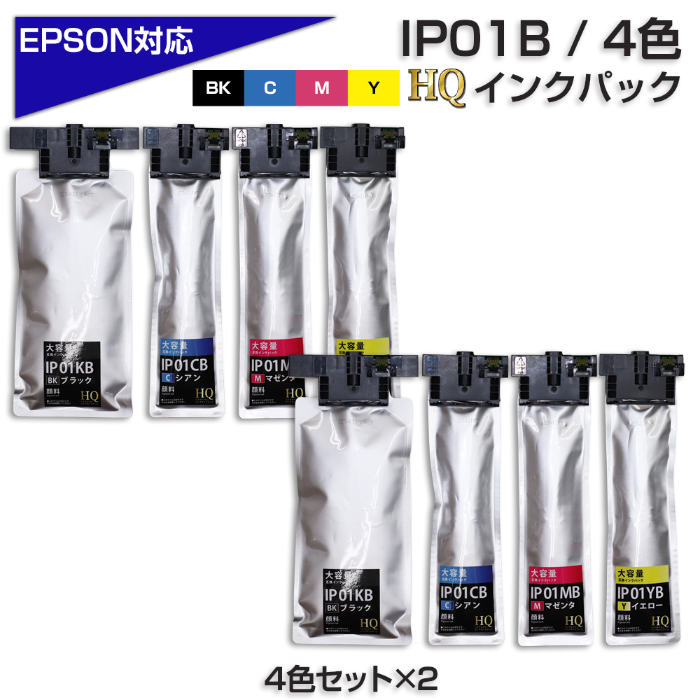 IP01 IP01KB IP01CB IP01MB IP01YB 顔料 エプソン 互換 インクパック 4