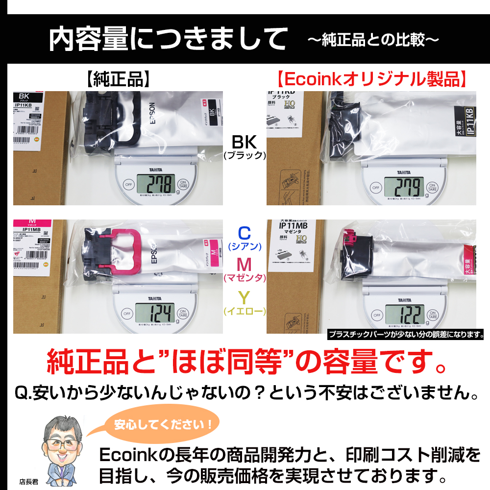 エプソン 【純正同等品質】IP11KB ブラック×1 【顔料】黒