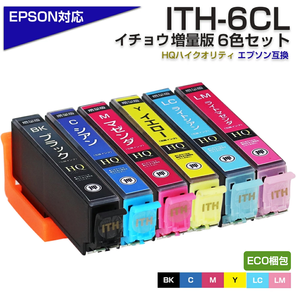 エプソン EPSON ITH-6CL イチョウ 6色 2セット - 店舗用品