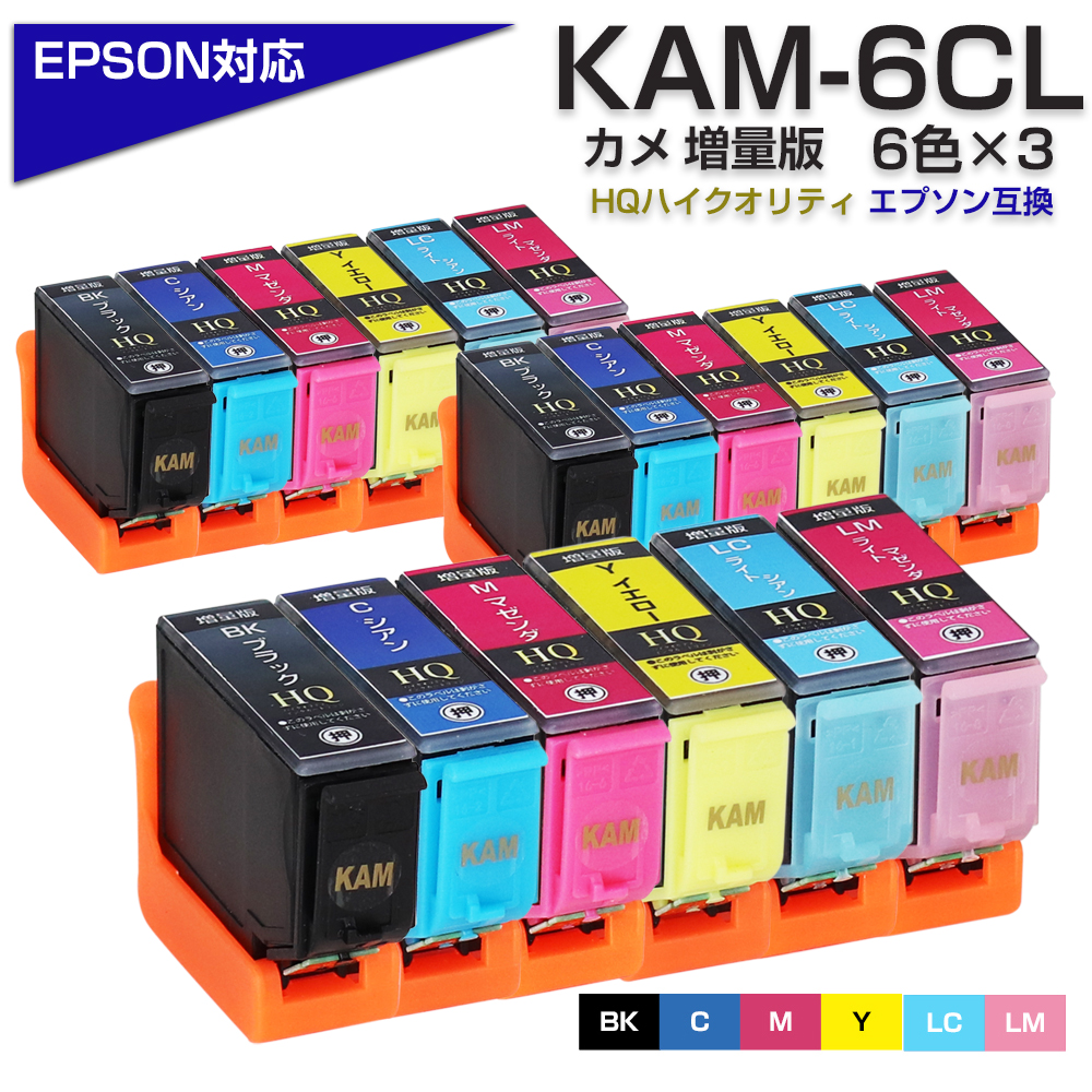 超特価激安 EPSON KAM-6CL-L⭐︎イプソン⭐︎6色増量タイプL⭐︎カメ