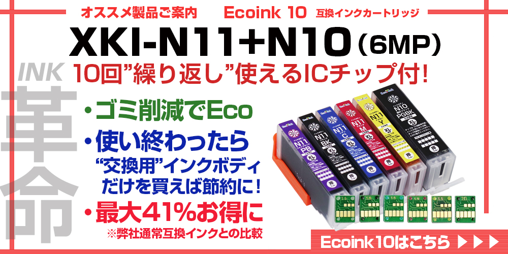 エコインク XKI-N11 PB フォトブルー×6個 染料 大容量 キャノン canon
