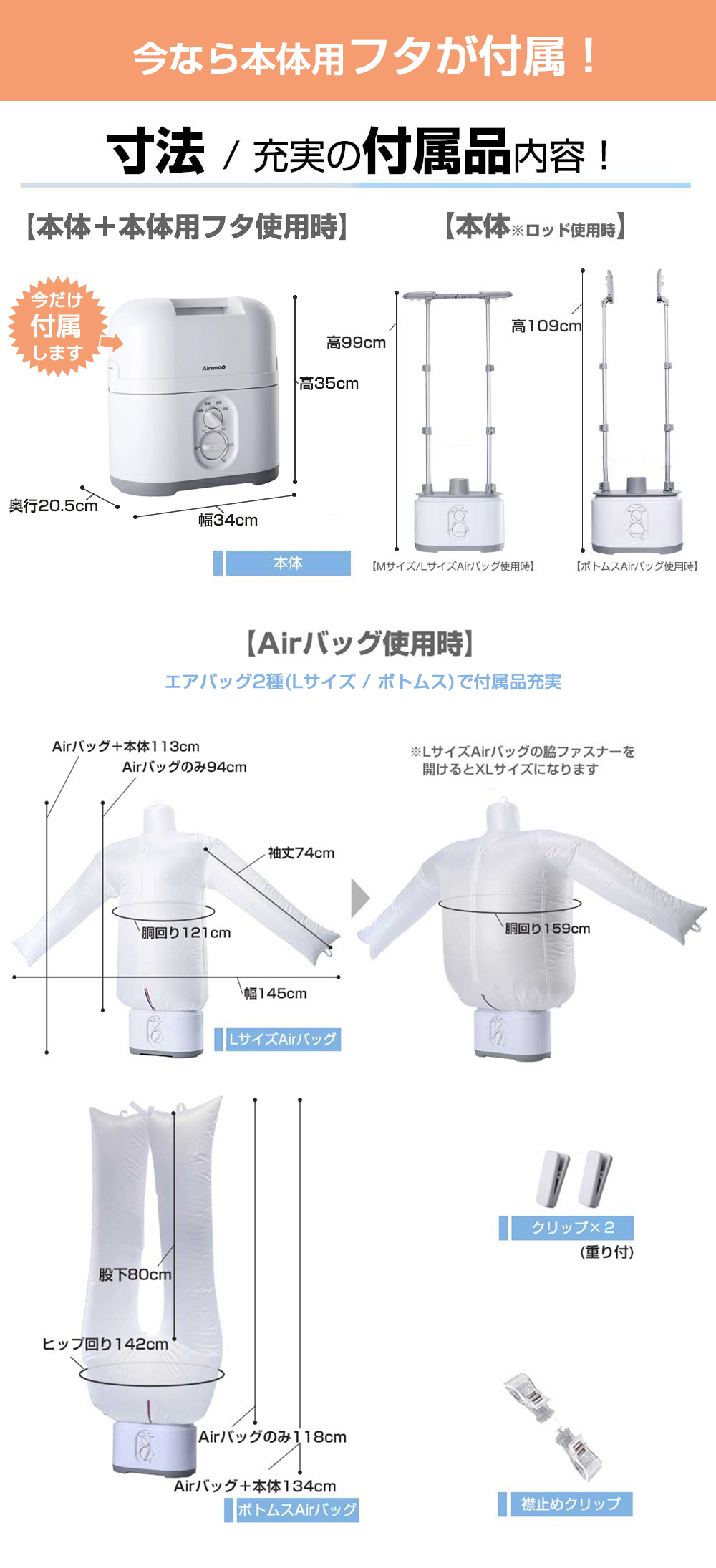 各付属品のサイズ、寸法 充実の付属品詳細