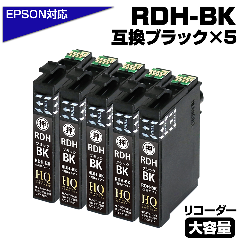 rdh-bk_5.jpg