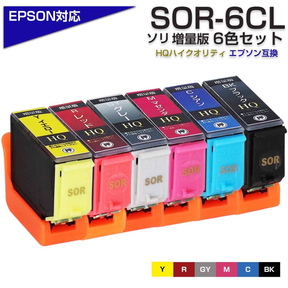 EPSON ・ SOR-6CL 6色セット 互換・プリンターインク - 店舗用品