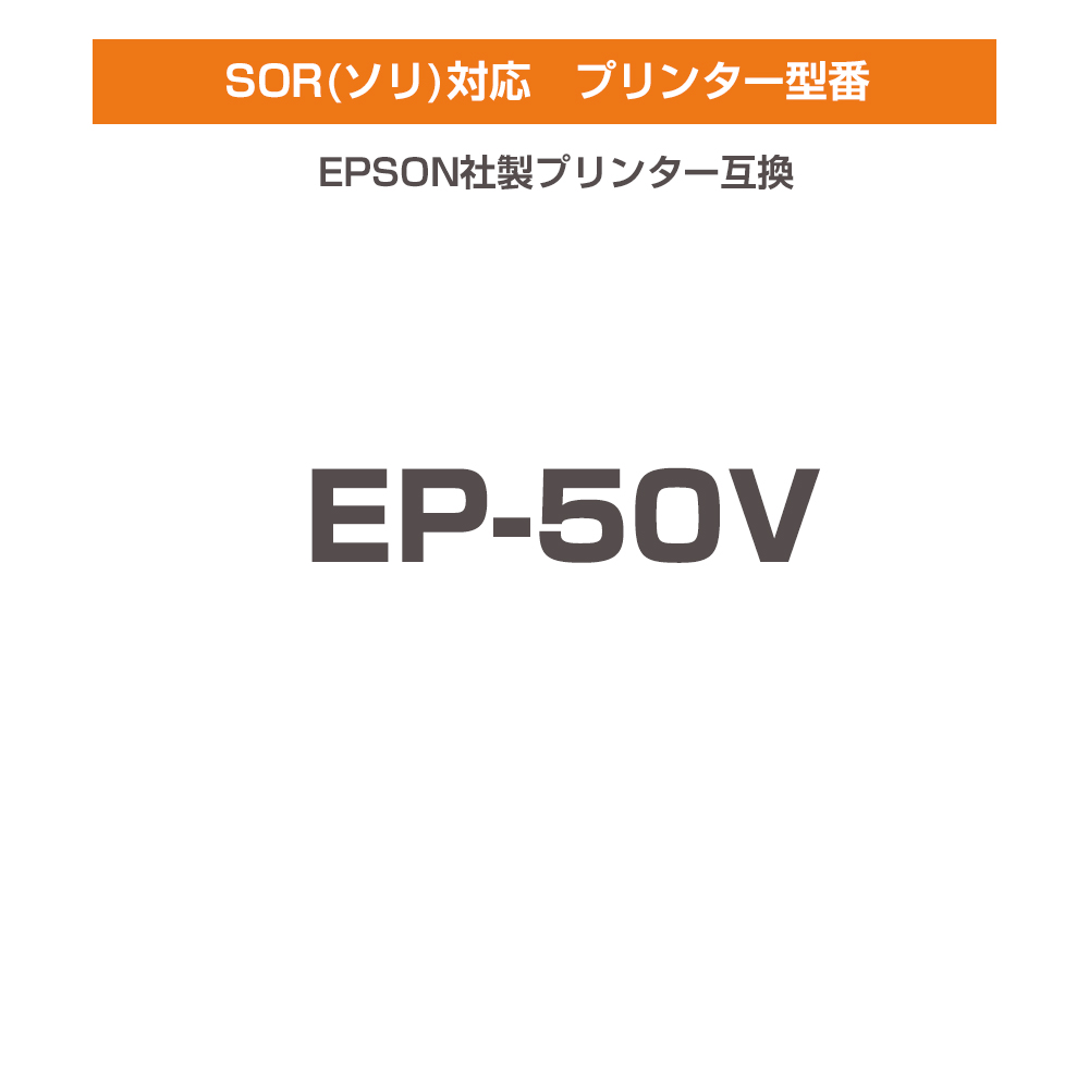 SOR-6CL 6色パック ソリ SOR ICチップ装着式 互換インクカートリッジ