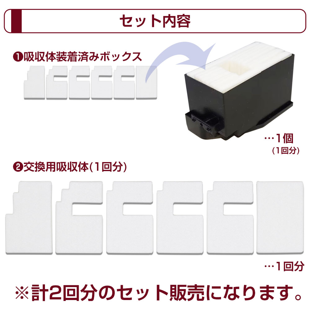 交換用廃インクパッド お得セット XP700 ボックス + 吸収体6枚 互換 EP-706A EP-707A EP-708A など XP-700  EPSONプリンター対応 廃インク吸収体