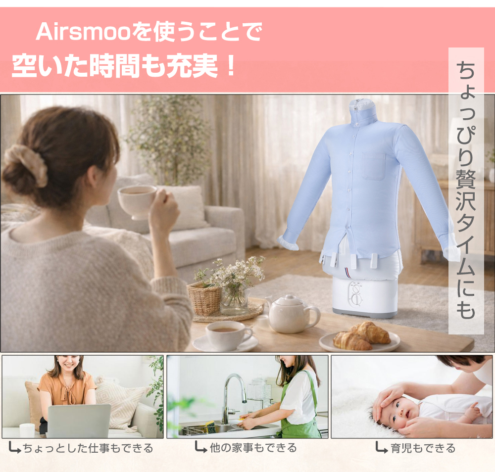 レビュー特典あり】衣類乾燥機 布団乾燥機 アイロン不要 Airsmoo-04F