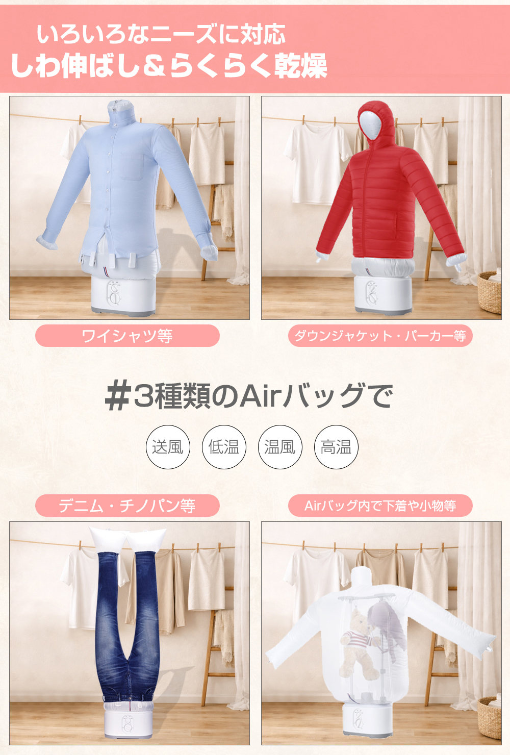 レビュー特典あり】衣類乾燥機 布団乾燥機 アイロン不要 Airsmoo-04F