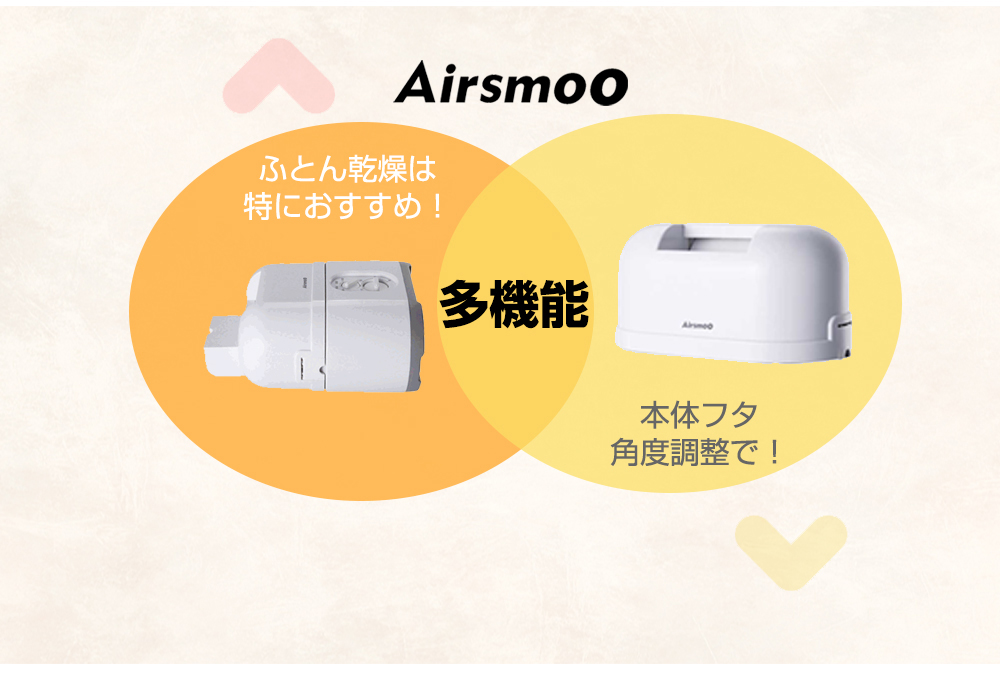 布団乾燥機 ふとん乾燥機 本当におすすめ まだまだ使い道はたくさんあります