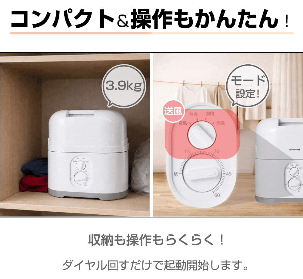 ふとん乾燥機 布団乾燥機 コンパクト 小型 軽量3.9kg 女性でも軽く かんたん操作 ダイヤル回すだけ