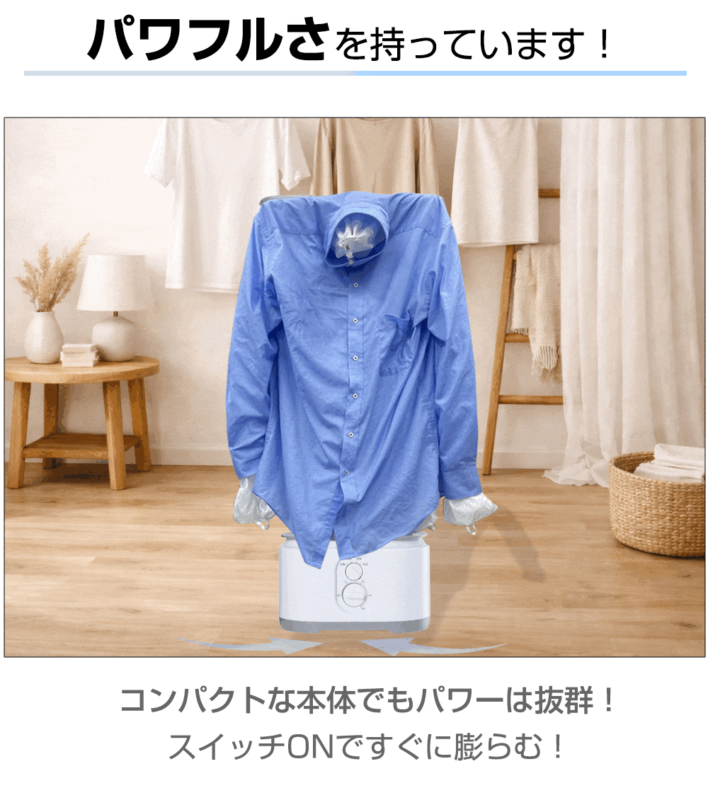 Airsmooはパワフルです。スイッチONですぐに膨らむ 空気の力で最短15分