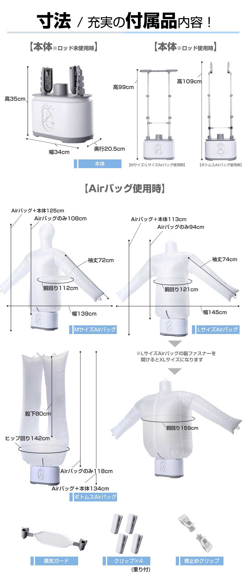 各付属品のサイズ、寸法 充実の付属品詳細