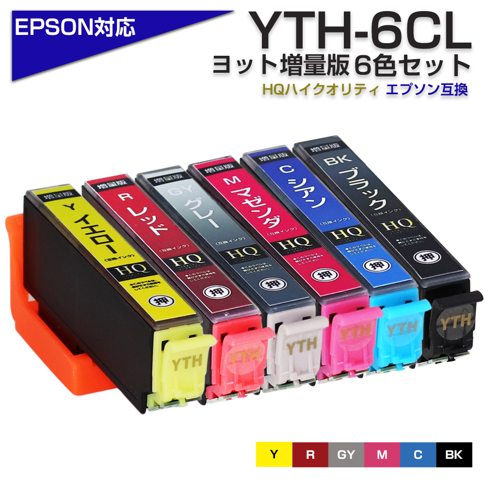エプソン プリンターインク YTH-6CL 6色セット EPSON 互換インクカートリッジ P-10VA EP-30VA エプソン互換