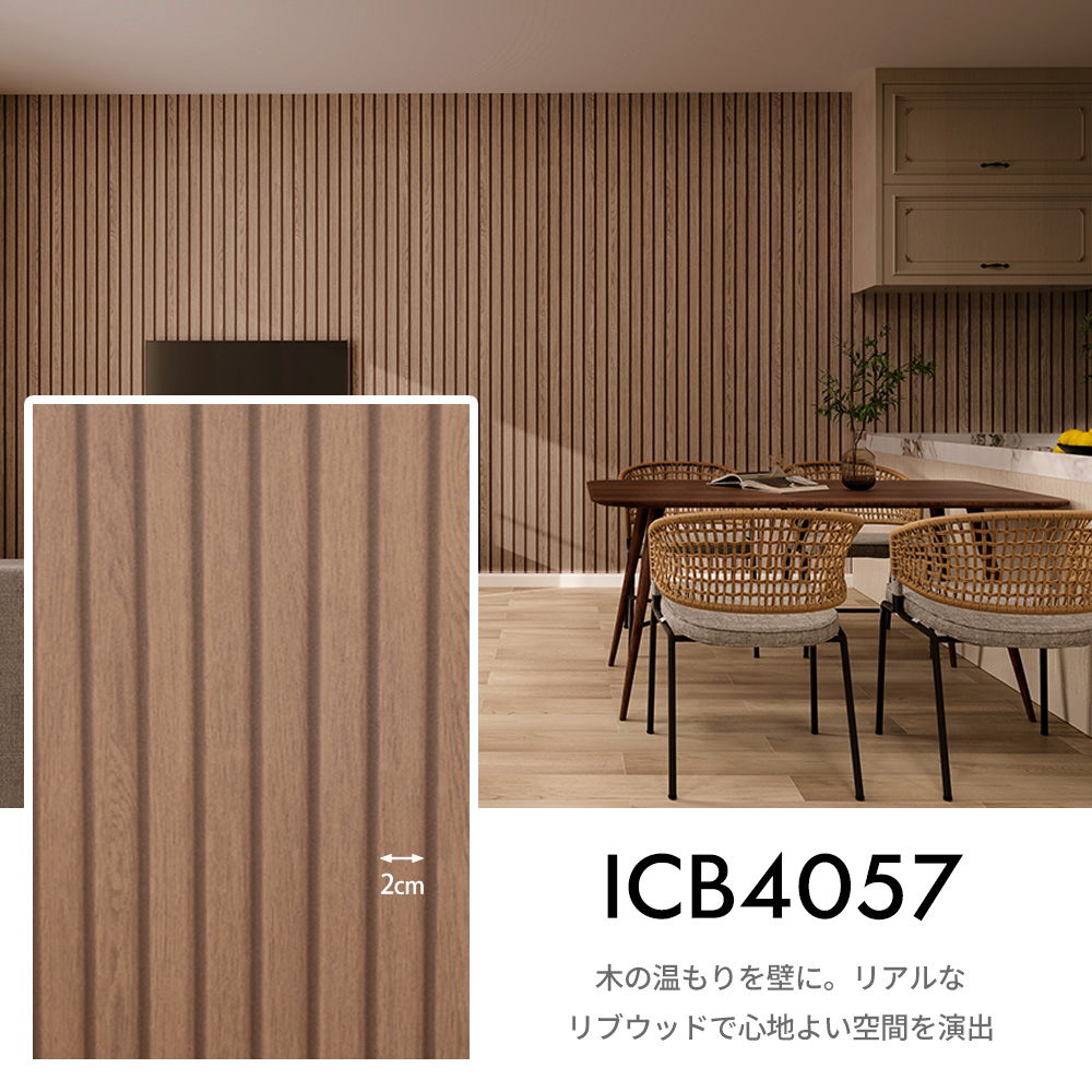 壁紙 10m のり付き 張り替え 自分で おしゃれ はがせる 壁紙シール