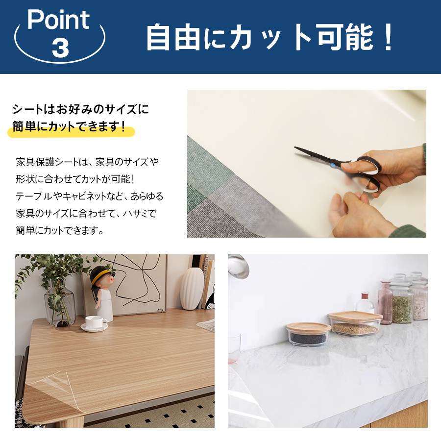 家具保護シート テーブル保護シート 10m 幅60cm 透明 保護シート 棚保護シート 貼ってはがせる 傷防止 汚れ防止 粘着 リメイクシート 傷対策 汚れ対策 キズ_5