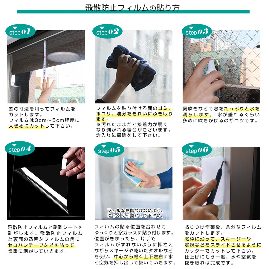 飛散防止フィルム 窓ガラスフィルム 飛散防止シート 10ｍ 幅60cm はがせる 防災用品 台風 突風 地震対策 窓割れ防止 防犯 ガラスフィルム 窓用フィルム_12