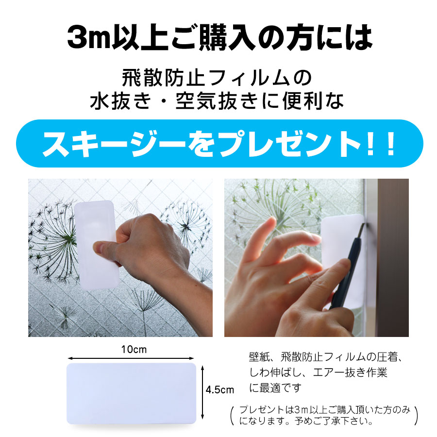 飛散防止フィルム 窓ガラスフィルム 飛散防止シート 10ｍ 幅60cm はがせる 防災用品 台風 突風 地震対策 窓割れ防止 防犯 ガラスフィルム 窓用フィルム_13