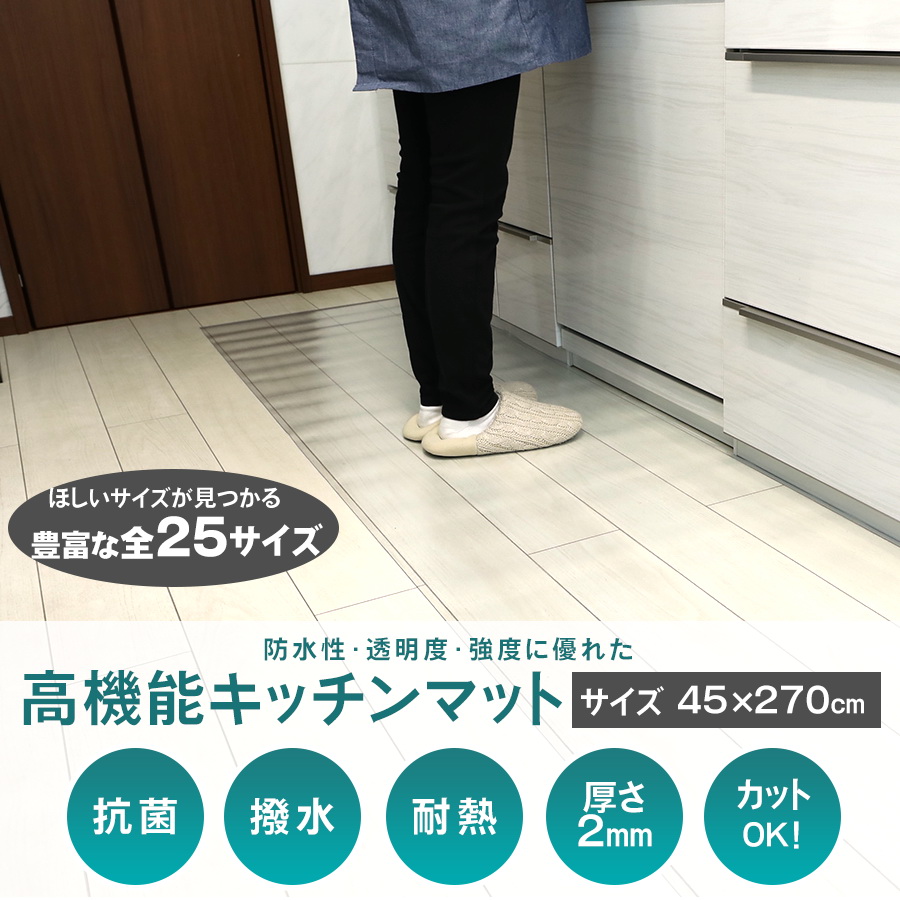 キッチンマット 台所マット クリアマット 透明...の詳細画像1