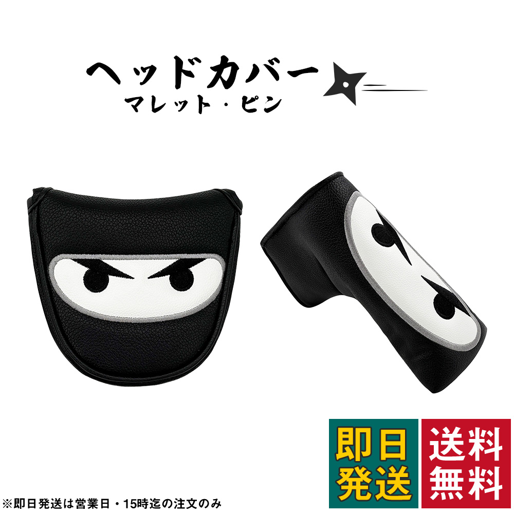 マレット型 ピン型 パターカバー ゴルフ ヘッドカバー マグネット式