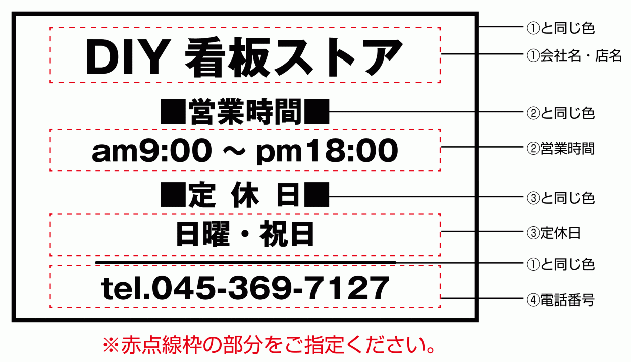 テンプレートオーダーカッティングシート 会社・店舗用450x300 カッティングシート文字 切り文字ステッカー : tcs-001 :  DIY看板ストア - 通販 - Yahoo!ショッピング