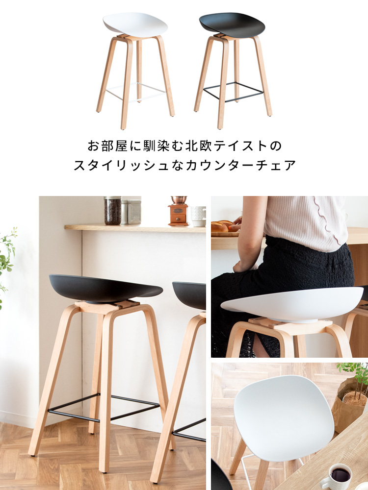 バーチェア