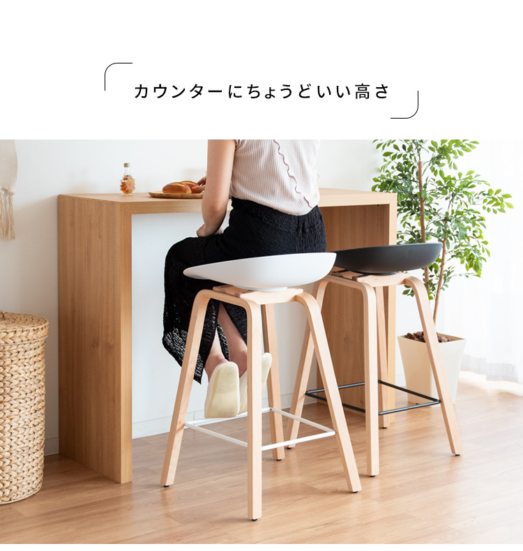バースツール