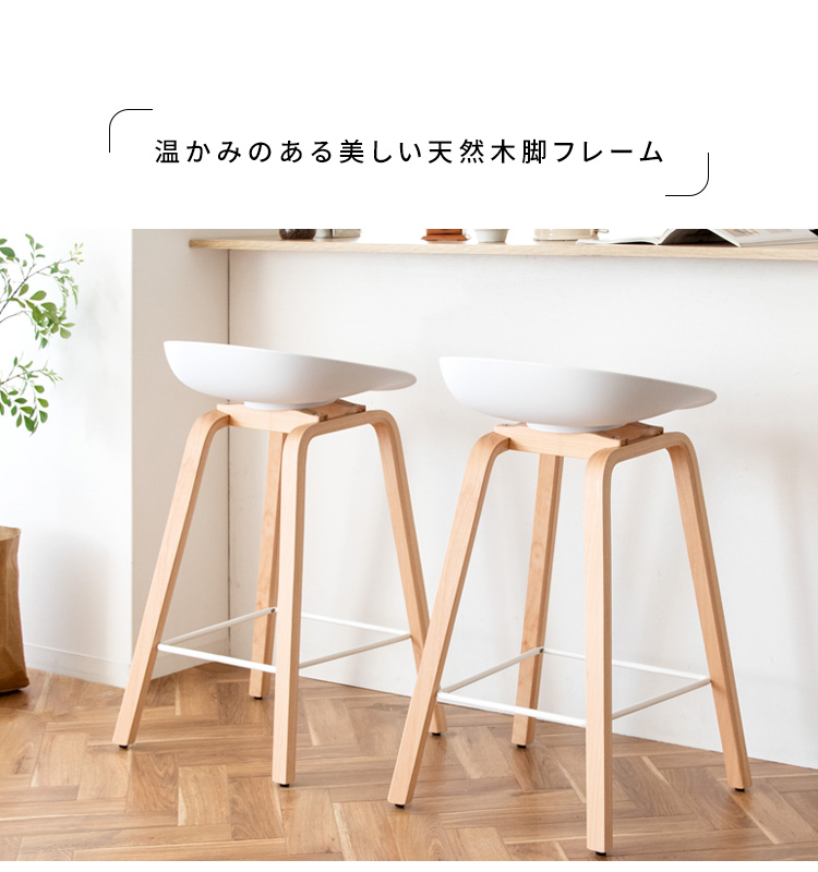 カウンタースツール