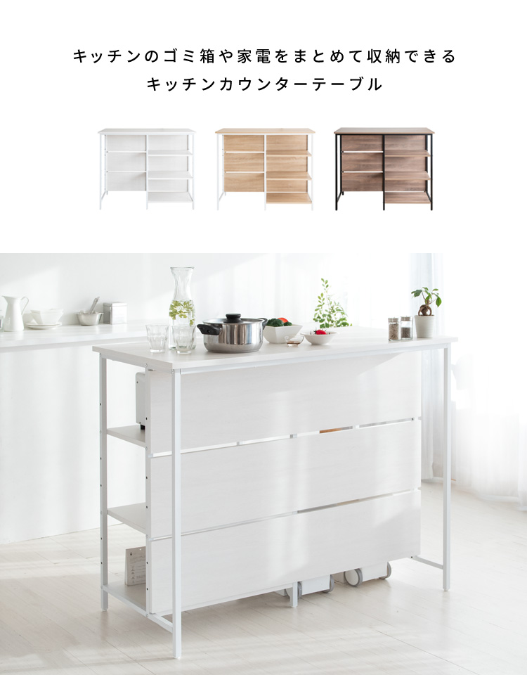 カウンターテーブル キッチン バーカウンター 収納ラック