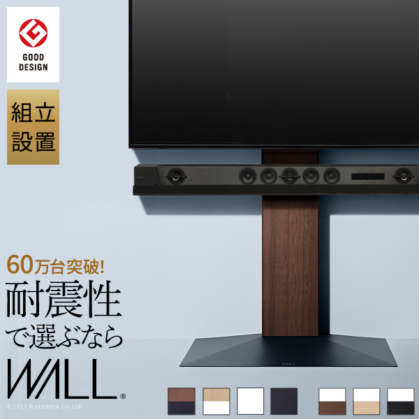 組立設置付き WALLインテリアテレビスタンドV3 ハイタイプ ウォールナット 32〜80v対応 壁寄せテレビ台 EQUALS イコールズ wktvb6