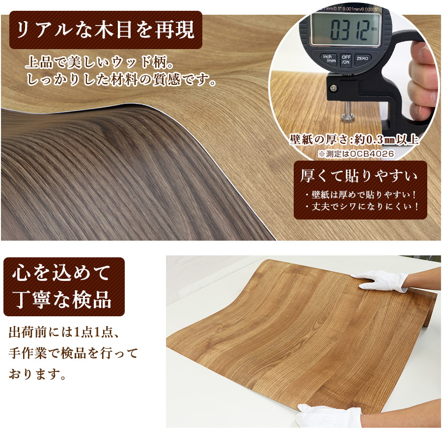 リメイクシート 木目 10m 壁紙 張り替え 自分で 簡単 壁紙シール おしゃれ のり付き はがせる 壁紙の上から貼る壁紙 白 防水 タイル テーブル 北欧 補修_3