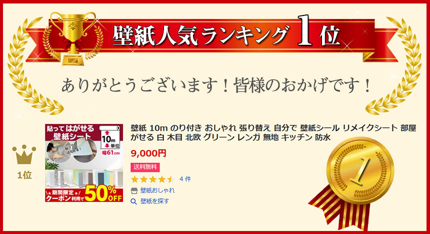 輝く高品質な 壁紙 10m のり付き 張り替え 自分で 壁紙シール リメイクシート 部屋 補修 Diy はがせる 白 木目 北欧 グリーン レンガ 無地 キッチン 防水 超大特価 Kwsrbd Com