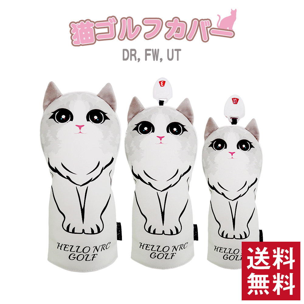 ゴルフ ヘッドカバー 猫 デザイン 3点セット ドライバー フェアウェイ