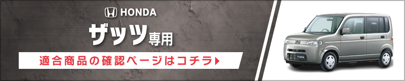 ザッツ(H14/2〜H19/6)用 フロント/スピーカーセット パイオニア / TS