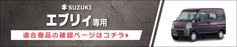 エブリィ エブリィワゴン(H27 3〜現在)用　パイオニア   KK-S201BC　バックカメラ取付キット　Carrozzeria正規品販売店