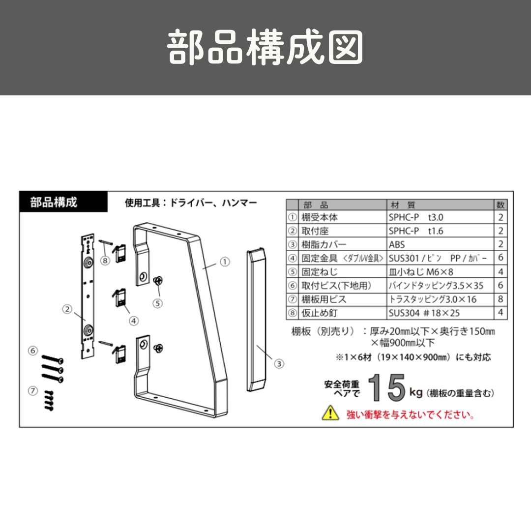 DIYパートナー 石膏ボード用金具棚受けセット ウォールシェルフ Beam 