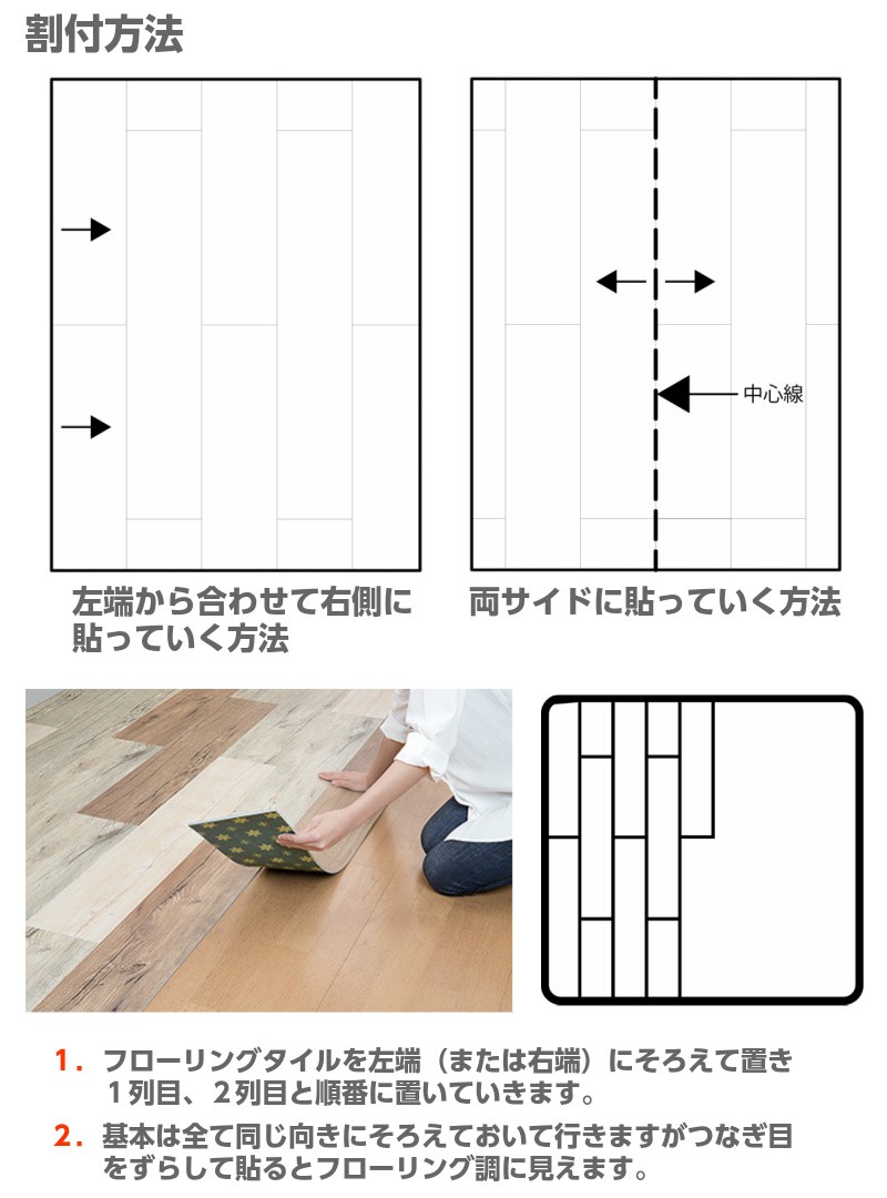 バラ売り 置くだけ かんたん デコセルフ ＤＩＹ フローリング 床