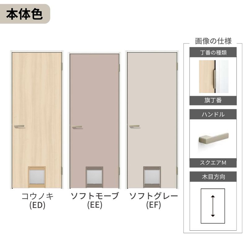 ラシッサ LIXIL ペットドア ラシッサD キナリモダン ノンケーシング枠